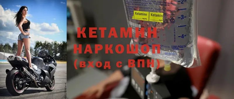 Кетамин ketamine  ОМГ ОМГ ссылки  Саров  где купить наркоту 